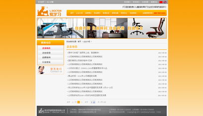龍巖家居家具公司網站制作與軟件應用指南 打造數字化營銷新引擎