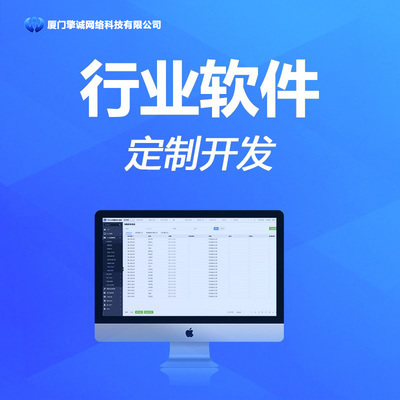 廈門專注網站建設定制開發商城外貿網站制作網頁設計SEO優化運營