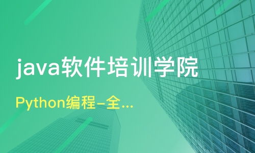 廈門it培訓班哪家好 it培訓班哪家好 it培訓課程排名 淘學培訓