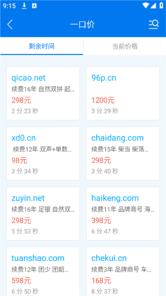 域名?？繎胊pp