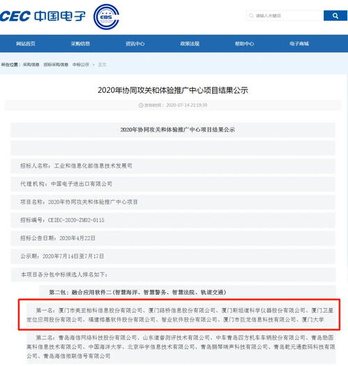 工信部又一項目落地廈門,美亞柏科中標