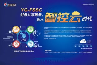 遠光財務共享亮相全國石油石化信息化發展論壇 廈門軟件開發引領行業新變革