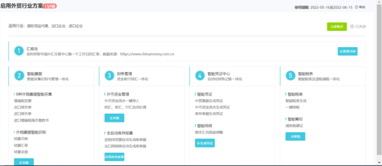 廈門會(huì)計(jì)核算與軟件開發(fā) 雙輪驅(qū)動(dòng)下的企業(yè)數(shù)字化新生態(tài)